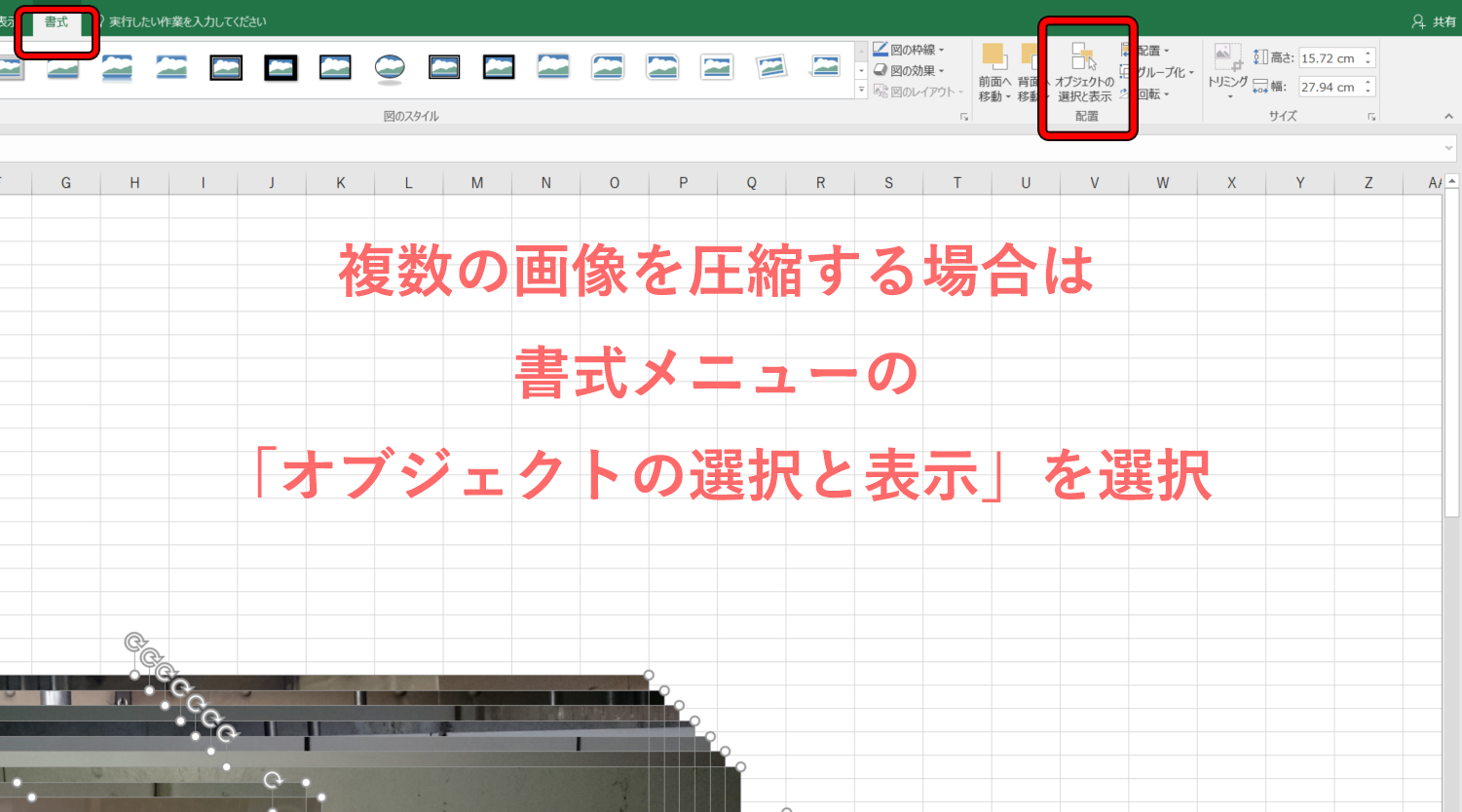 Excelの画像を圧縮してファイルサイズを小さくする方法 Pcその他